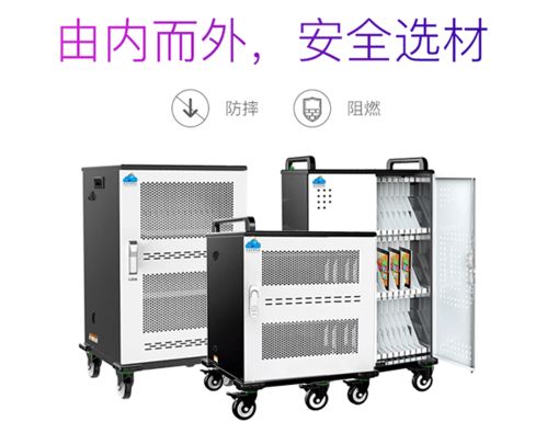 平板電腦充電柜 智慧課堂安全選材與設備批發指南