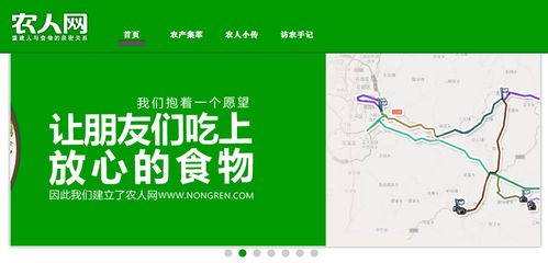 農人網 以人文關懷為內核，構建新型農產品電商與文化服務融合平臺